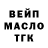 ГАШ убойный Denize cetin