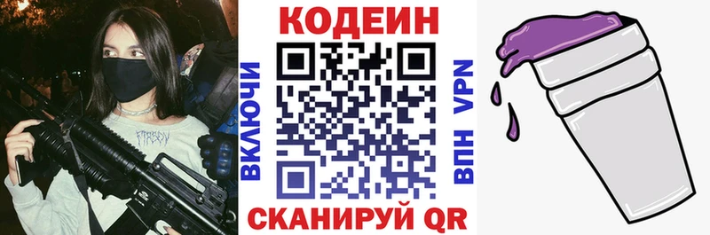 darknet официальный сайт  Черемхово  Кодеиновый сироп Lean напиток Lean (лин) 
