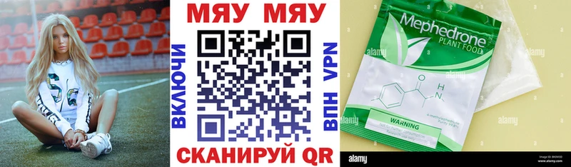 ОМГ ОМГ онион  Черемхово  Мефедрон мука  купить наркотик 