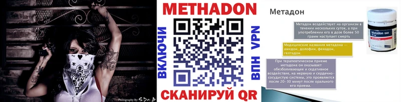 МЕТАДОН VHQ  Черемхово 
