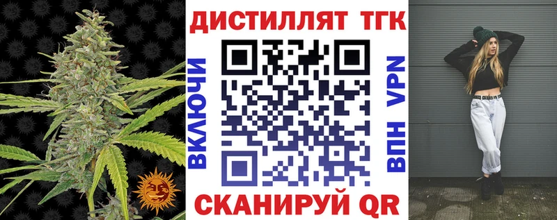 Дистиллят ТГК вейп с тгк Черемхово